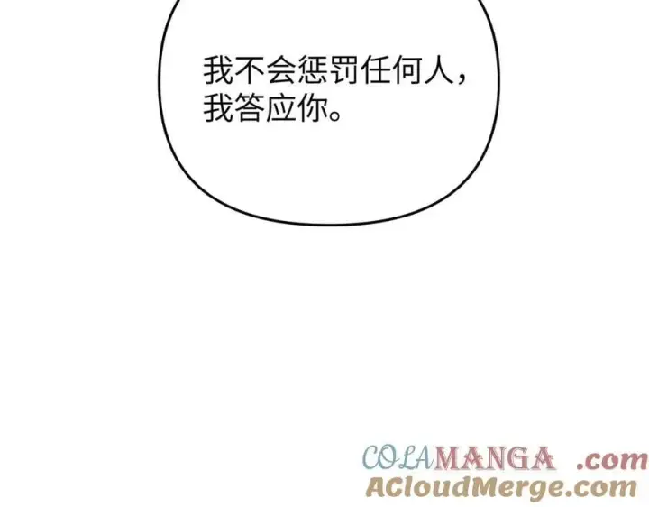 漫画《恶之环》58第193张图