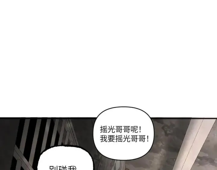 漫画《恶之环》58第194张图