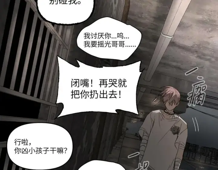 漫画《恶之环》58第195张图