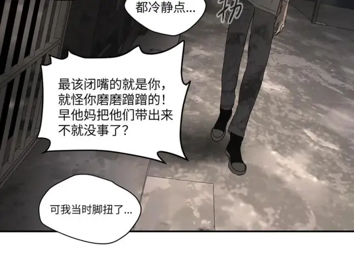 漫画《恶之环》58第196张图