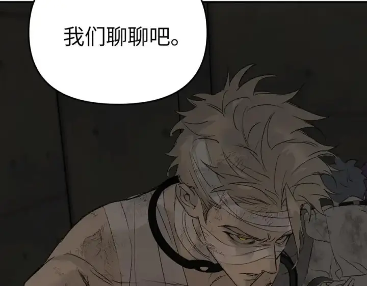 漫画《恶之环》58第200张图