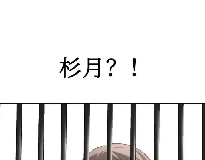 漫画《恶之环》58第204张图
