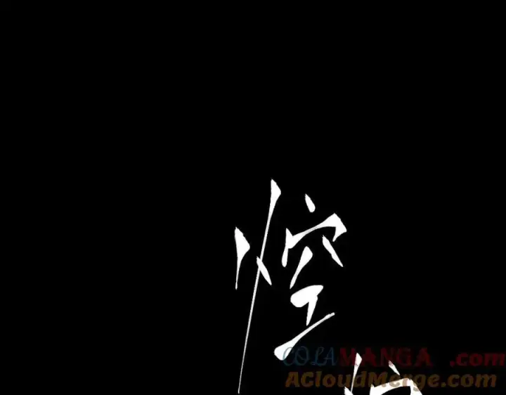 漫画《恶之环》58第21张图