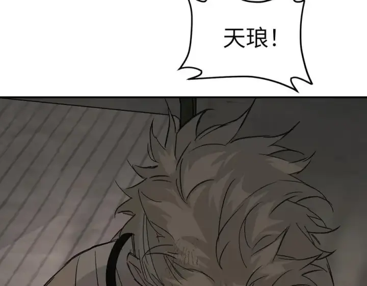 漫画《恶之环》58第211张图