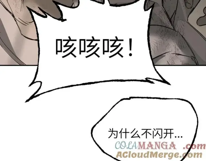 漫画《恶之环》58第213张图