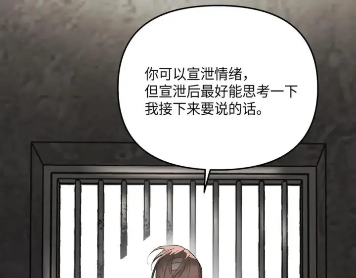 漫画《恶之环》58第215张图