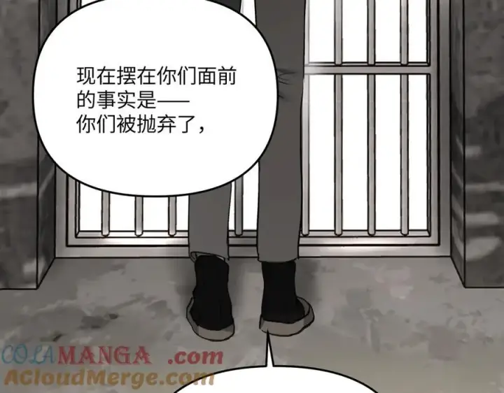漫画《恶之环》58第217张图