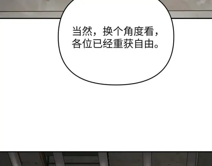漫画《恶之环》58第218张图