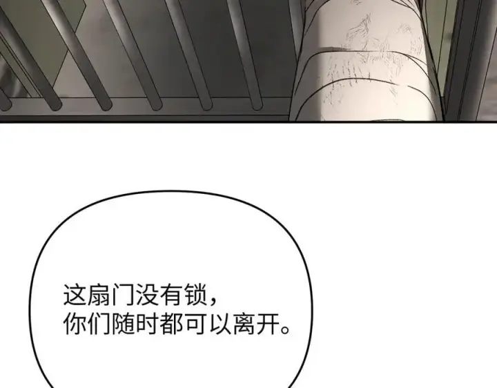 漫画《恶之环》58第220张图