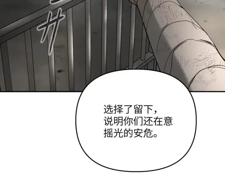 漫画《恶之环》58第222张图
