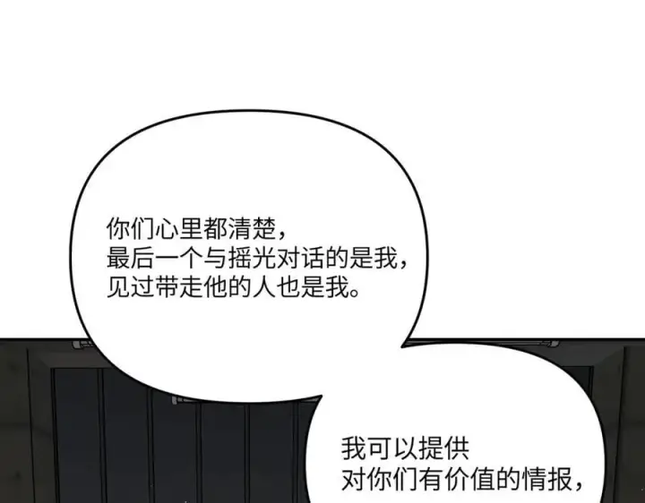 漫画《恶之环》58第224张图