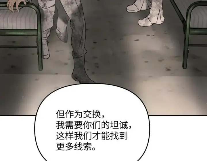 漫画《恶之环》58第226张图