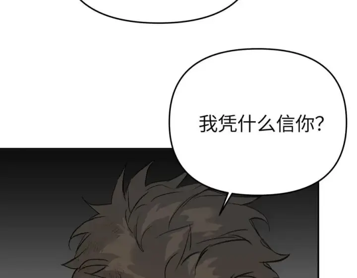 漫画《恶之环》58第227张图
