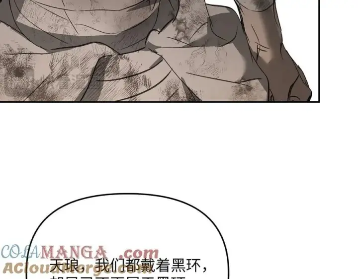 漫画《恶之环》58第229张图