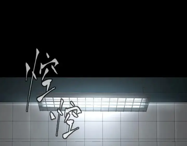 漫画《恶之环》58第23张图