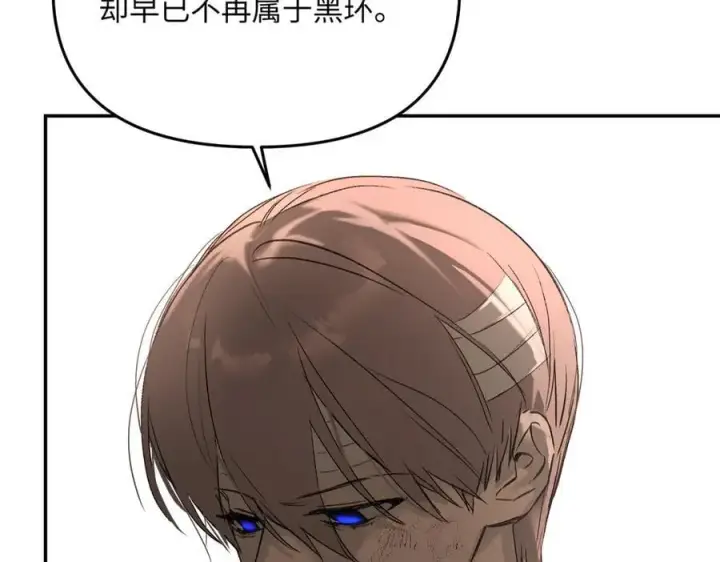 漫画《恶之环》58第230张图