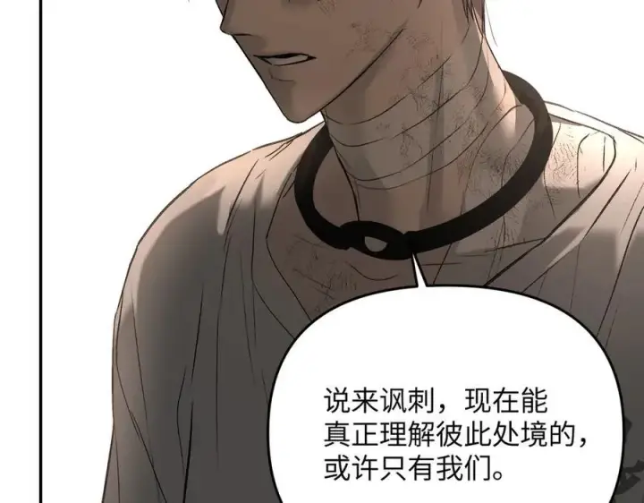漫画《恶之环》58第231张图