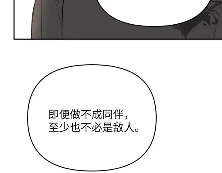 漫画《恶之环》58第232张图