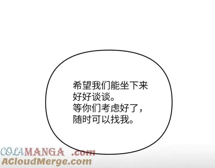 漫画《恶之环》58第233张图