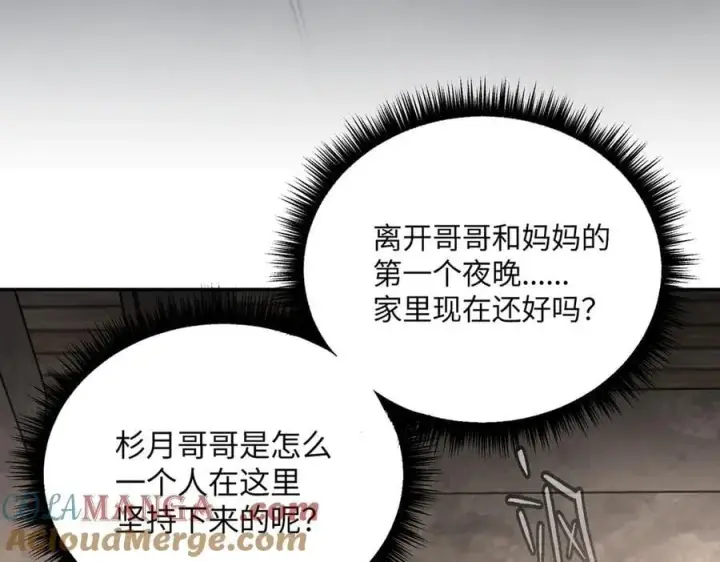 漫画《恶之环》58第237张图