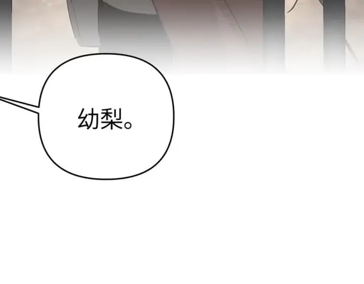 漫画《恶之环》58第240张图