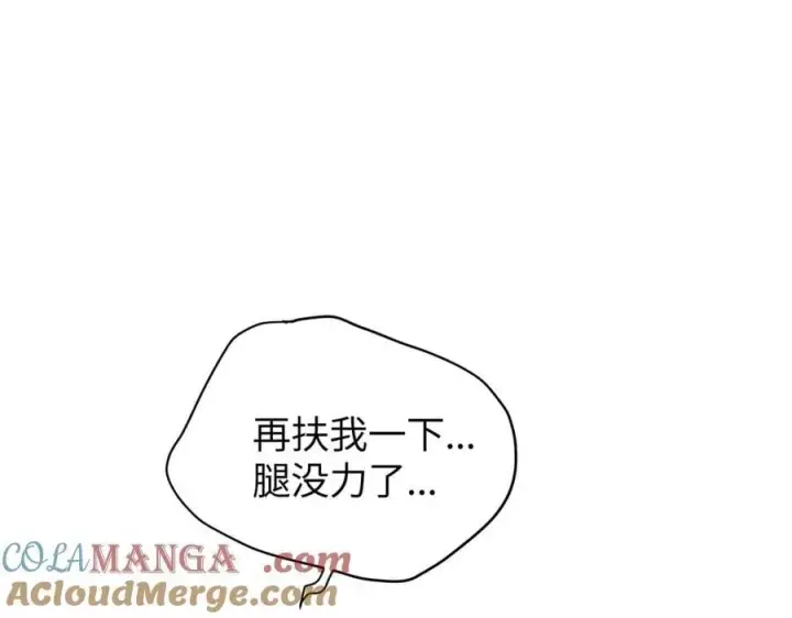 漫画《恶之环》58第241张图