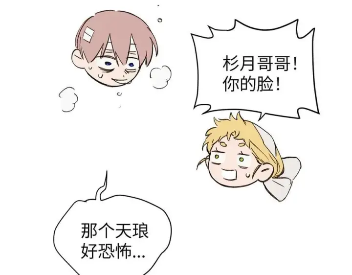 漫画《恶之环》58第242张图
