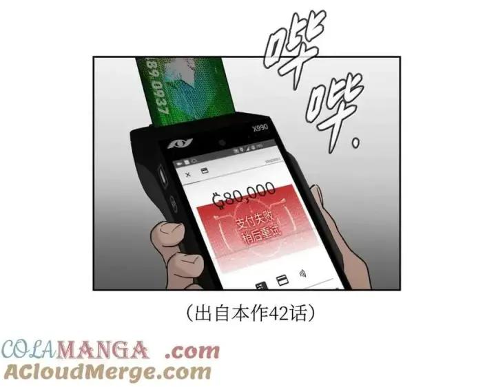 漫画《恶之环》58第245张图