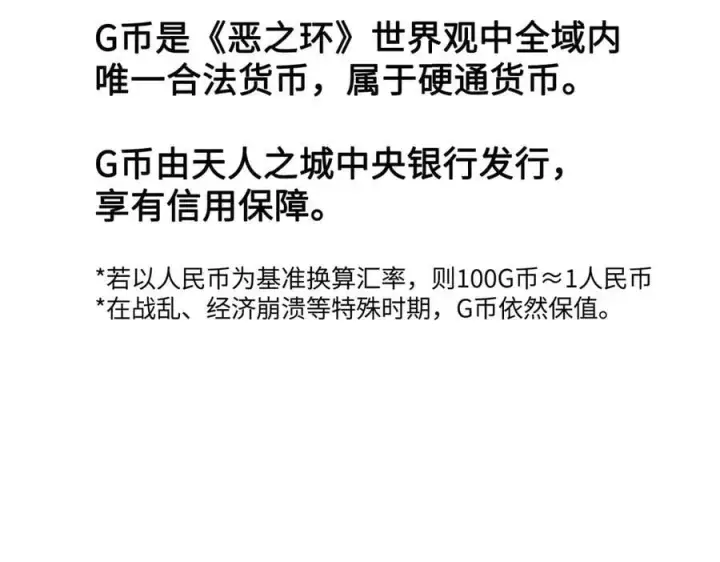 漫画《恶之环》58第246张图