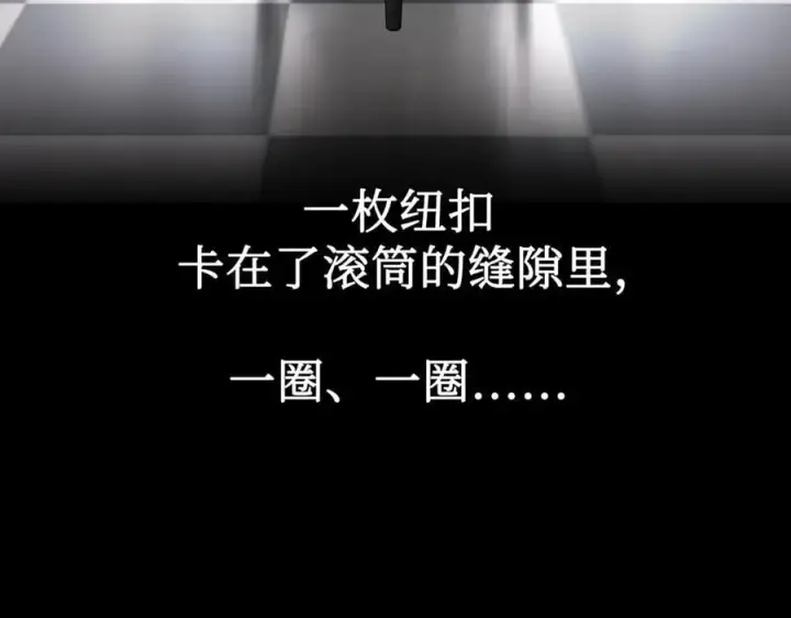 漫画《恶之环》58第26张图