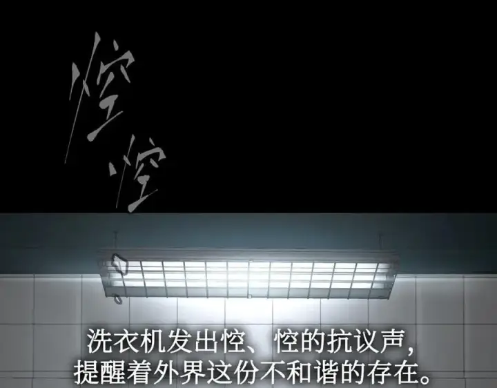 漫画《恶之环》58第27张图