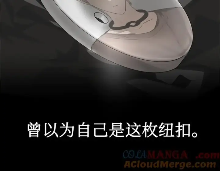 漫画《恶之环》58第33张图