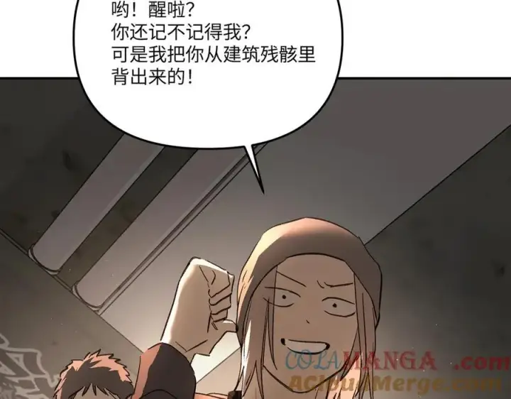 漫画《恶之环》58第37张图