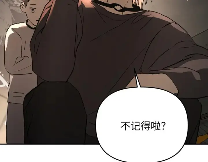 漫画《恶之环》58第38张图