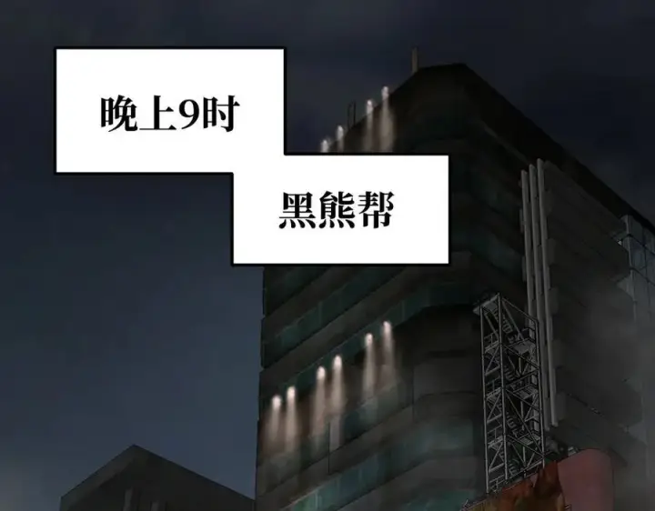 漫画《恶之环》58第4张图