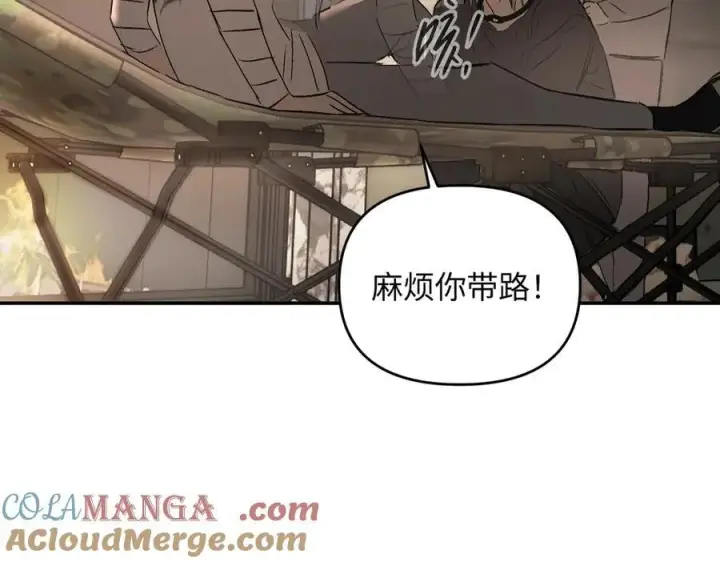 漫画《恶之环》58第41张图