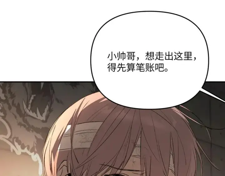 漫画《恶之环》58第43张图