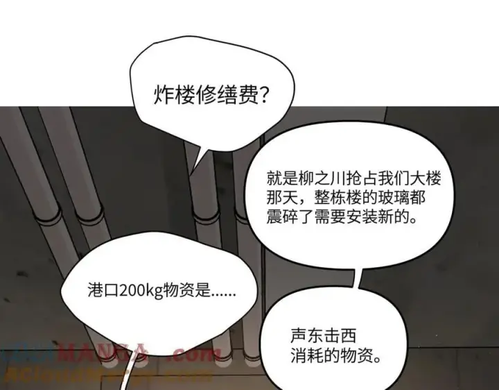 漫画《恶之环》58第49张图