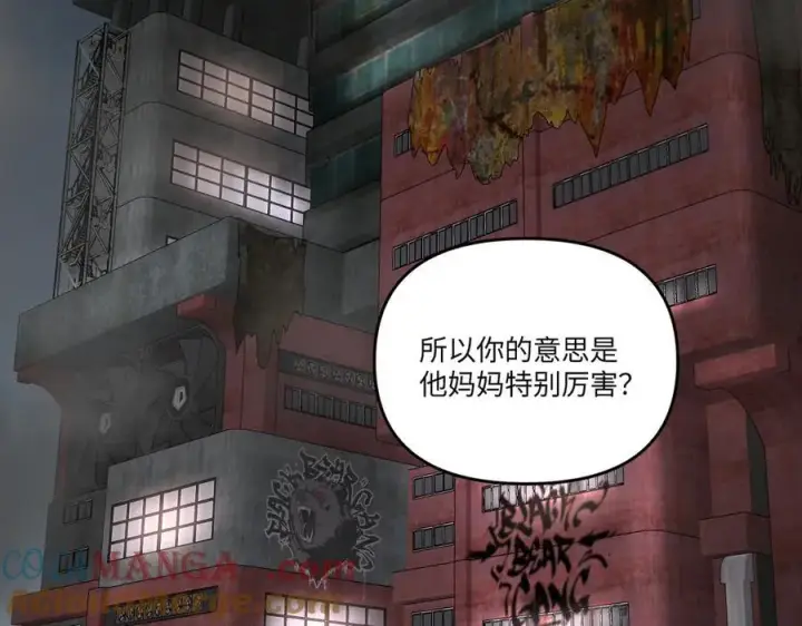 漫画《恶之环》58第5张图