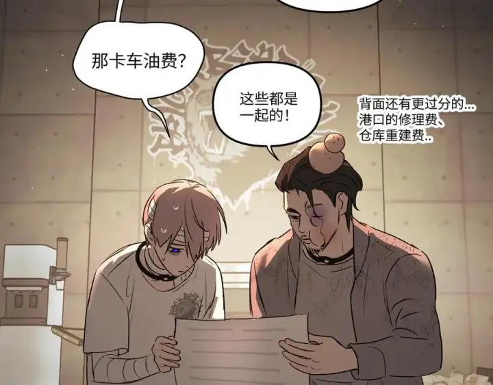 漫画《恶之环》58第50张图