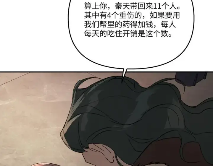 漫画《恶之环》58第55张图