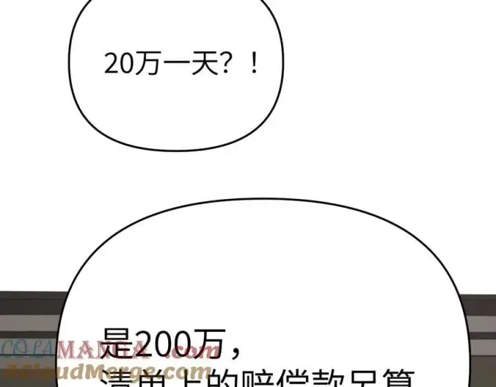 漫画《恶之环》58第57张图