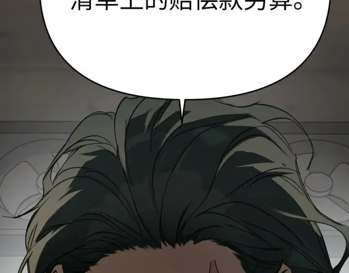 漫画《恶之环》58第58张图