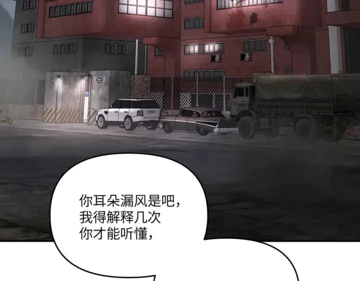 漫画《恶之环》58第6张图