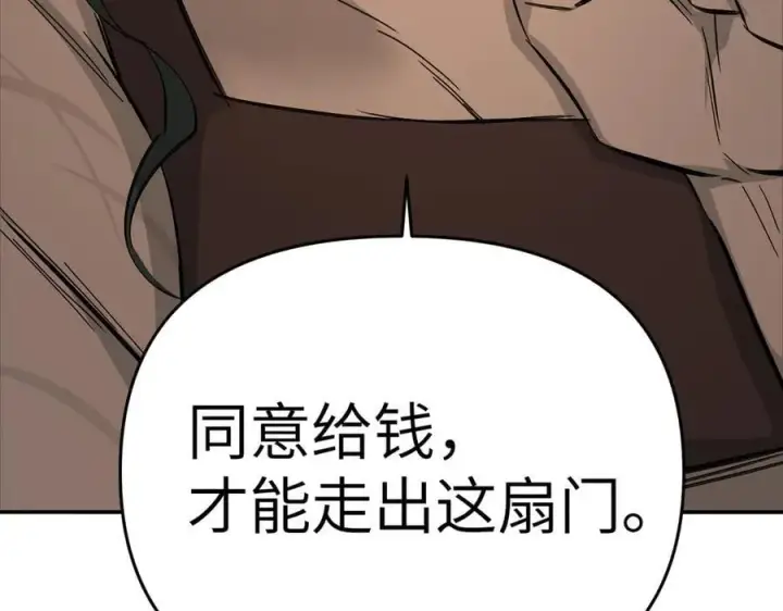 漫画《恶之环》58第60张图