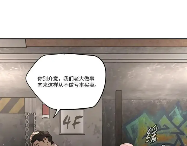 漫画《恶之环》58第63张图