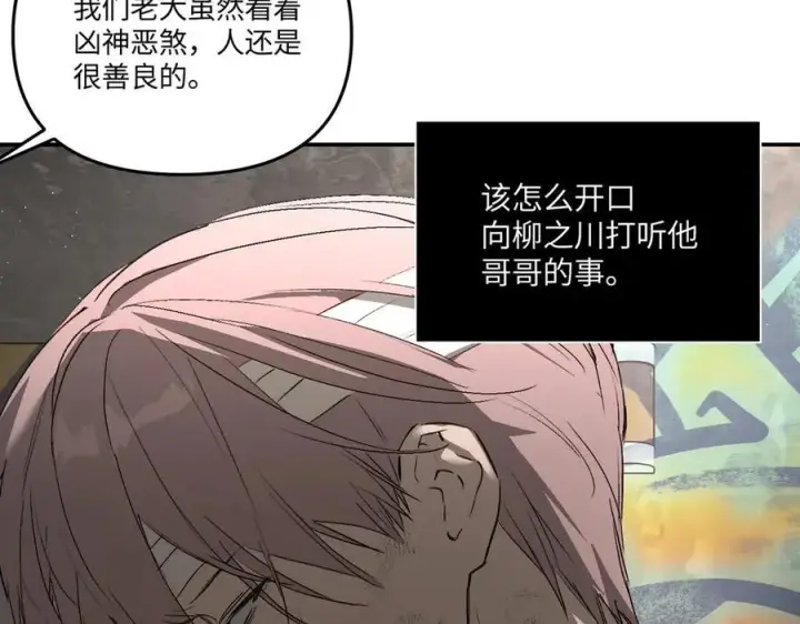 漫画《恶之环》58第66张图