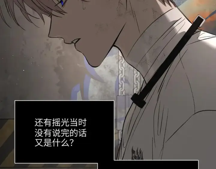 漫画《恶之环》58第67张图