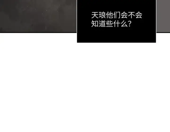 漫画《恶之环》58第68张图