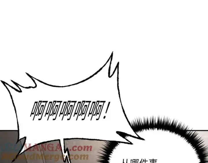 漫画《恶之环》58第69张图
